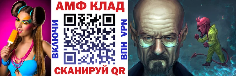 Amphetamine Розовый  мега ТОР  Белокуриха 