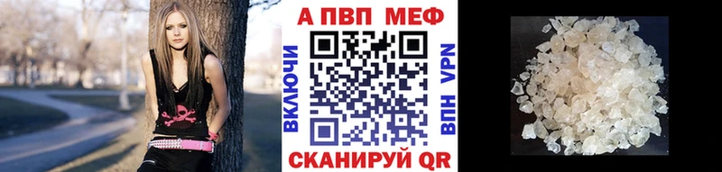 цена наркотик  Белокуриха  A PVP кристаллы 