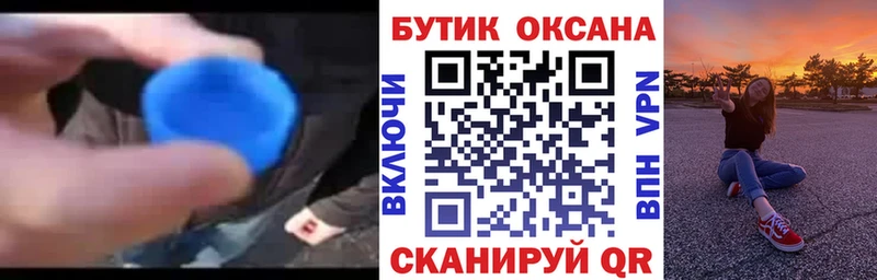 БУТИРАТ 99%  как найти закладки  ОМГ ОМГ tor  Белокуриха 