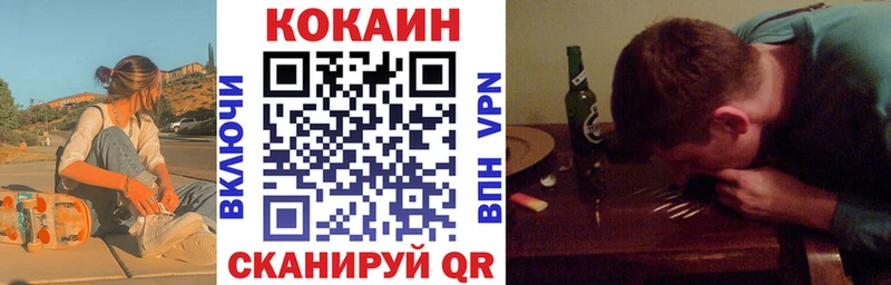 купить наркоту  Белокуриха  Cocaine 99% 