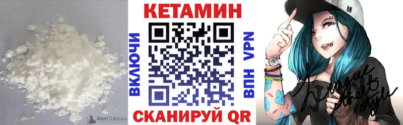 Кетамин VHQ  закладка  Белокуриха 